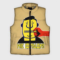 Мужской жилет Не флуди!