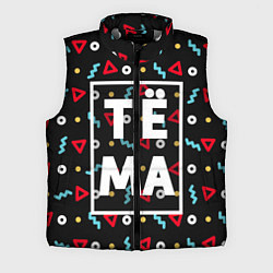 Мужской жилет Тёма, цвет: 3D-светло-серый