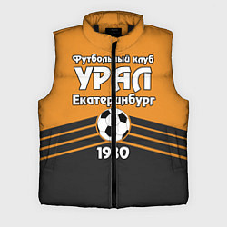 Мужской жилет ФК Урал 1930