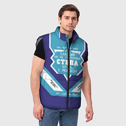 Мужской жилет Степа сладкий, цвет: 3D-светло-серый — фото 2