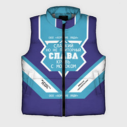 Мужской жилет Слава сладкий