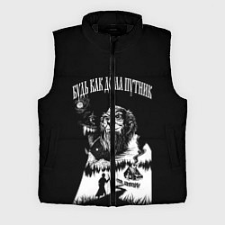 Мужской жилет БУДЬ КАК ДОМА ПУТНИК, цвет: 3D-черный