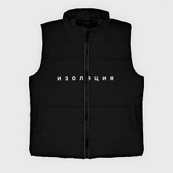 Мужской жилет Изоляция, цвет: 3D-черный