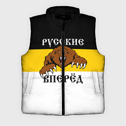 Мужской жилет Русские Вперёд!
