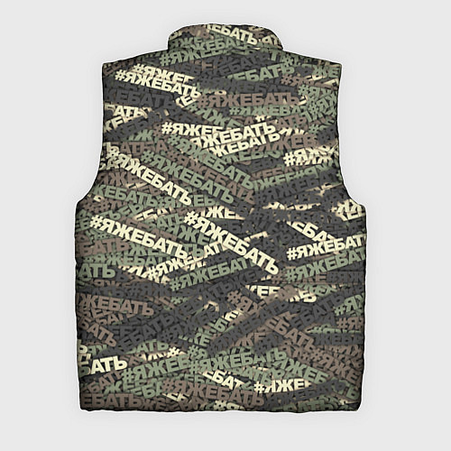 Мужской жилет Камуфляж ЯЖЕБАТЬ / 3D-Светло-серый – фото 2