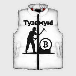 Мужской жилет Туземун-криптовалюты