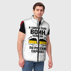 Мужской жилет И один в поле Воин, если он по Русски скроен, цвет: 3D-красный — фото 2