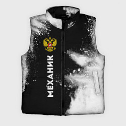 Мужской жилет Механик из России и герб РФ: по-вертикали