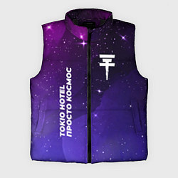 Мужской жилет Tokio Hotel просто космос, цвет: 3D-черный
