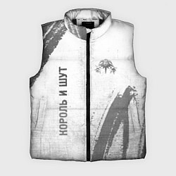 Мужской жилет Король и Шут - white gradient вертикально