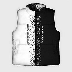 Мужской жилет Лучше вода у друга черно-белый узор, цвет: 3D-черный