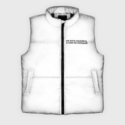 Мужской жилет На бога надейся черный арт, цвет: 3D-черный