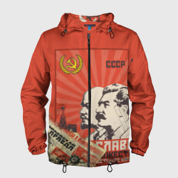 Мужская ветровка Atomic Heart: Сталин x Ленин