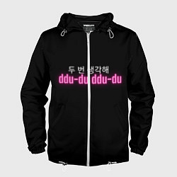 Мужская ветровка DDU-DU DDU-DU BLACKPINK