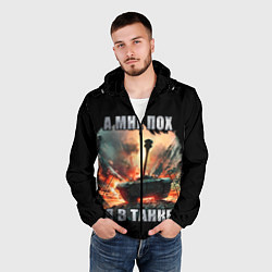 Ветровка с капюшоном мужская Я В ТАНКЕ, цвет: 3D-черный — фото 2