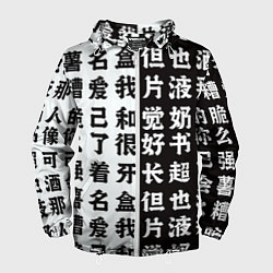 Ветровка с капюшоном мужская Японские иероглифы Япония Tokyo, цвет: 3D-белый