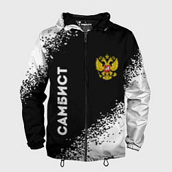 Ветровка с капюшоном мужская Самбист из России и герб РФ вертикально, цвет: 3D-черный