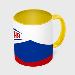 Кружка цветная Россия 2016