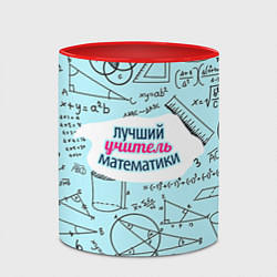 Кружка 3D Учителю математики, цвет: 3D-белый + красный — фото 2