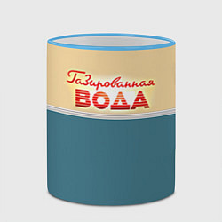 Кружка 3D Газированная вода, цвет: 3D-небесно-голубой кант — фото 2
