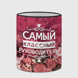 Кружка 3D Самый классный руководитель, цвет: 3D-черный кант — фото 2