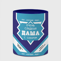 Кружка 3D Очень сладкая Даша, цвет: 3D-белый + синий — фото 2