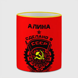 Кружка 3D Алина: сделано в СССР, цвет: 3D-желтый кант — фото 2