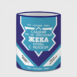 Кружка 3D Жека сладкий, цвет: 3D-синий кант — фото 2