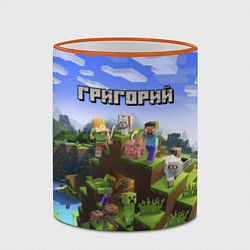 Кружка 3D Майнкрафт: Григорий, цвет: 3D-оранжевый кант — фото 2