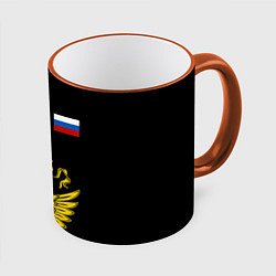 Кружка цветная Флаг и Герб России