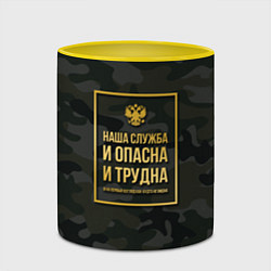 Кружка 3D Трудная служба, цвет: 3D-белый + желтый — фото 2