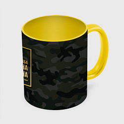 Кружка 3D Трудная служба, цвет: 3D-белый + желтый
