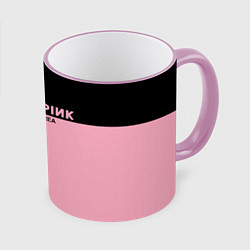 Кружка 3D Black Pink: In Your Area, цвет: 3D-розовый кант