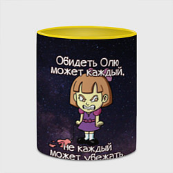 Кружка 3D Обидеть Олю, цвет: 3D-белый + желтый — фото 2