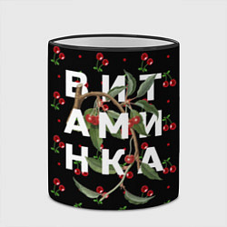 Кружка 3D Тима Белорусских: Витаминка, цвет: 3D-черный кант — фото 2