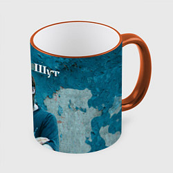 Кружка 3D Король и Шут, цвет: 3D-оранжевый кант