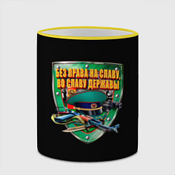 Кружка 3D Без права на славу во славу державы, цвет: 3D-желтый кант — фото 2