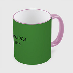 Кружка 3D ВИЙДИ РОЗБІЙНИК Зеленский, цвет: 3D-розовый кант