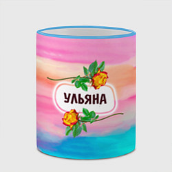 Кружка 3D Ульяна, цвет: 3D-небесно-голубой кант — фото 2