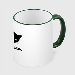 Кружка цветная Черный кот