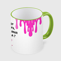 Кружка цветная Мастер маникюра