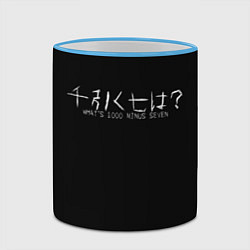 Кружка 3D Whats 1000 minus seven, цвет: 3D-небесно-голубой кант — фото 2