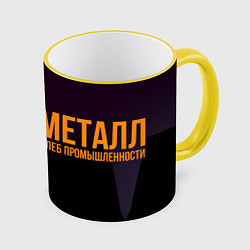Кружка цветная Хлеб - металл