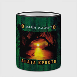 Кружка 3D МАЙН КАЙФ? Агата Кристи, цвет: 3D-черный кант — фото 2