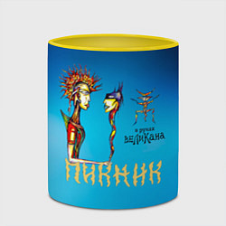 Кружка 3D Пикник в руках Великана, цвет: 3D-белый + желтый — фото 2