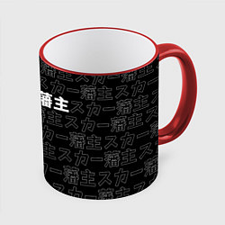 Кружка 3D SCARLXRD WHITE LOGO PATTERN КОНТУР, цвет: 3D-красный кант