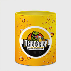 Кружка 3D Пивозавр 3d hd, цвет: 3D-белый + желтый — фото 2