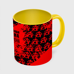 Кружка цветная Гражданская оборона: Моя оборона