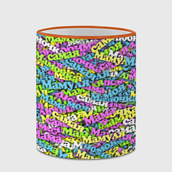 Кружка 3D Мама, Мамочка Мамуля, цвет: 3D-оранжевый кант — фото 2