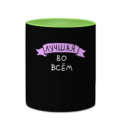 Кружка 3D Лучшая во всем, цвет: 3D-белый + светло-зеленый — фото 2